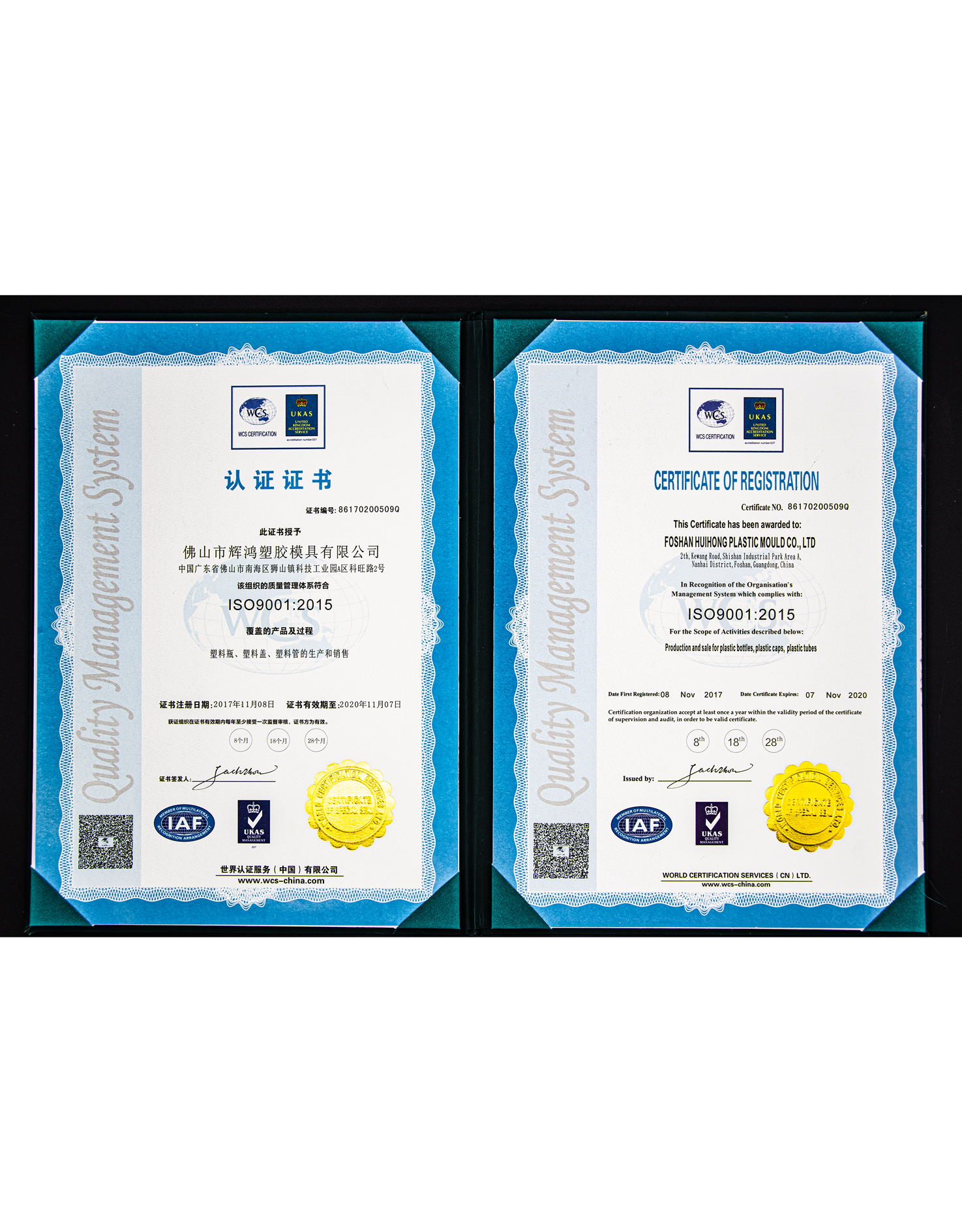 ISO9001：2015質量管理體系認證